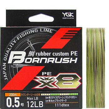 Плетёный шнур YGK Bornrush WX8 200м