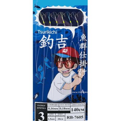 1.40м) (6кр) (Сабики RB 7605 "Борода" №3-0,16-0,18 Ni (1,40м, отводной -1.5см), 6кр